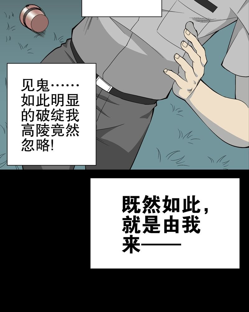 第58章：高陵的火球术