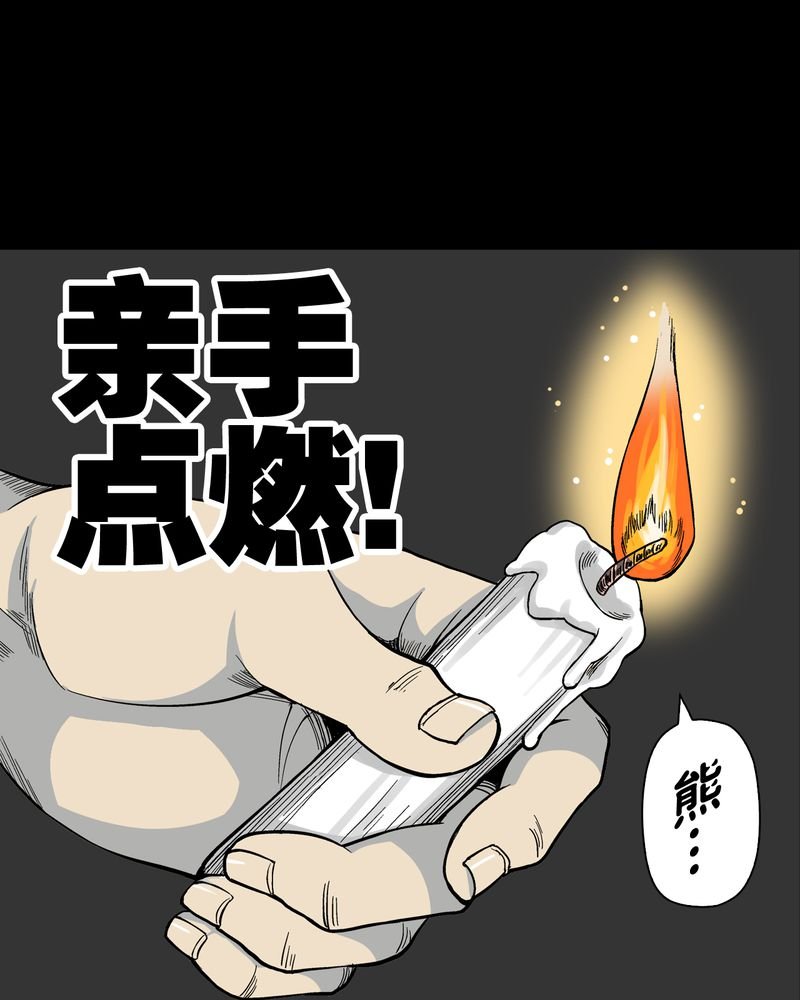 第58章：高陵的火球术