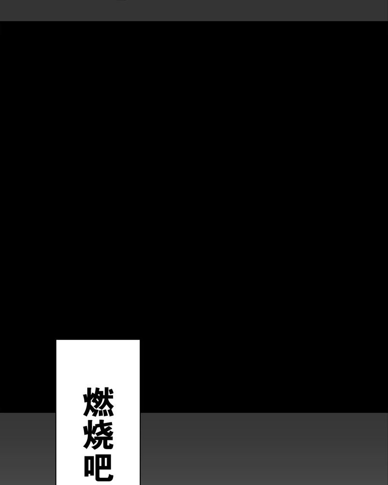 第58章：高陵的火球术