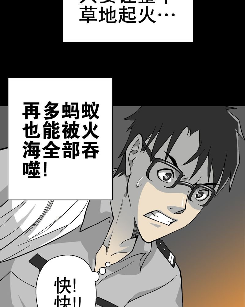 第58章：高陵的火球术
