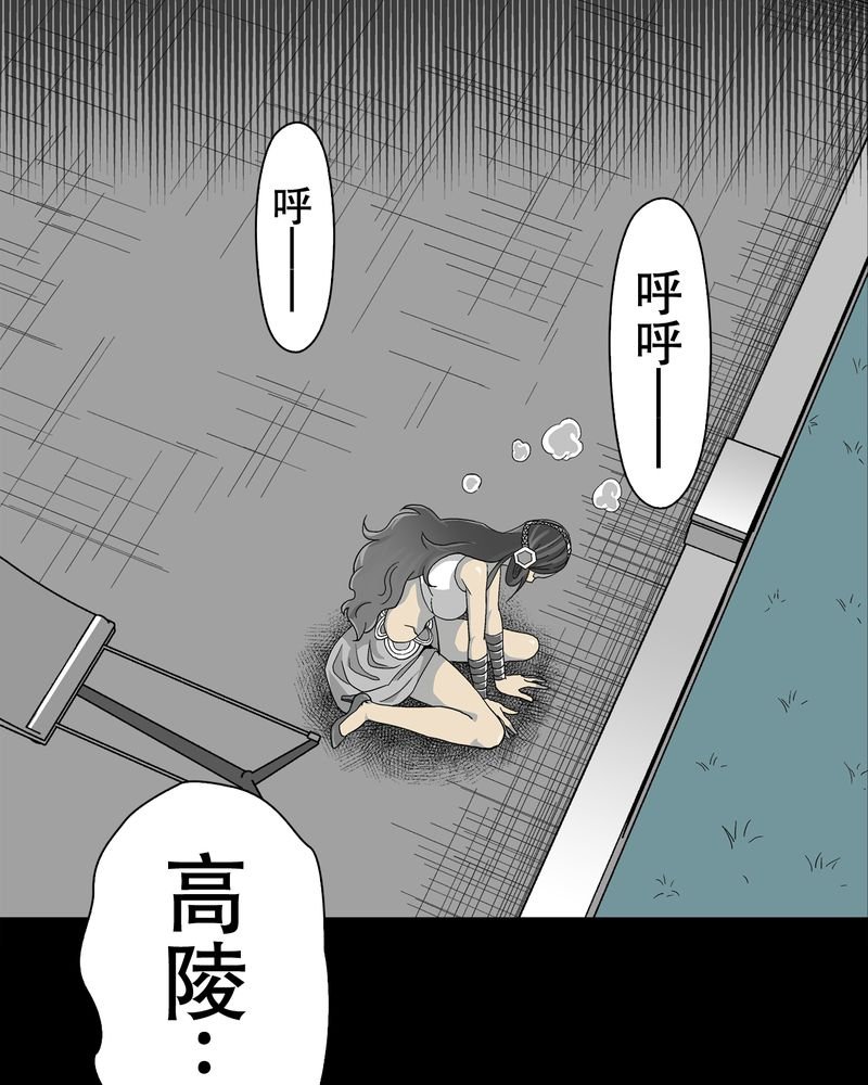 第58章：高陵的火球术