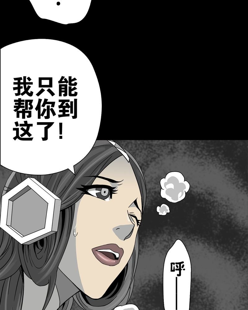 第58章：高陵的火球术