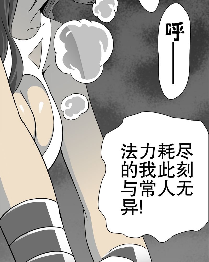 第58章：高陵的火球术