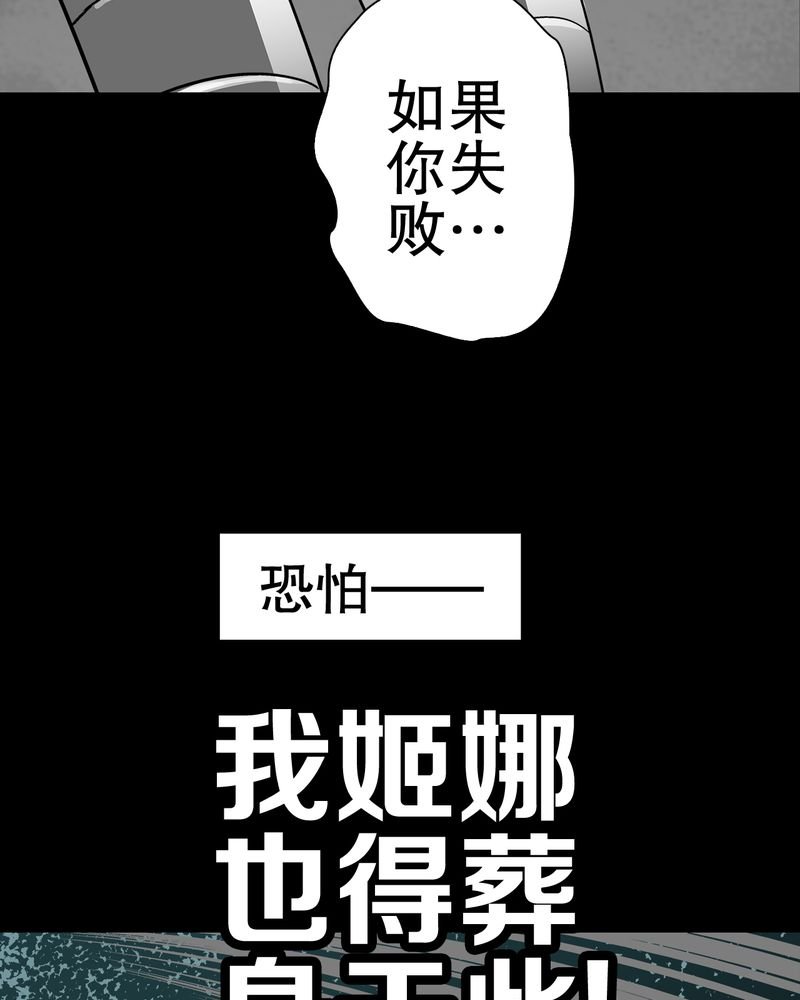 第58章：高陵的火球术