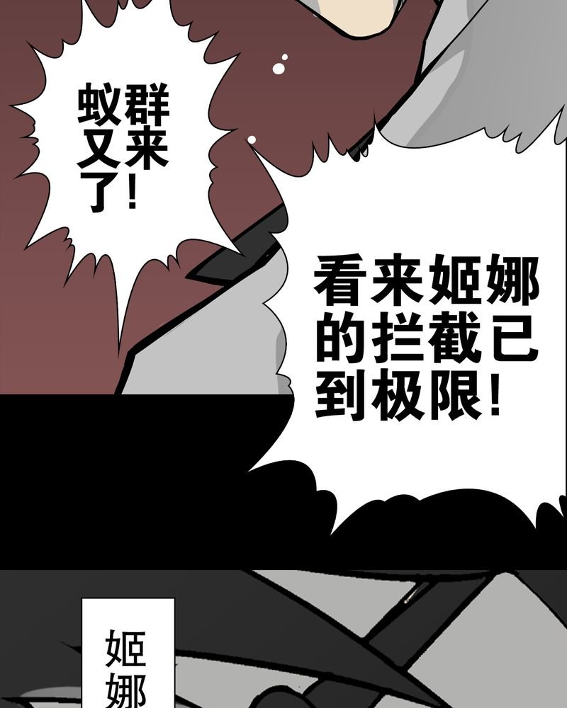 第58章：高陵的火球术