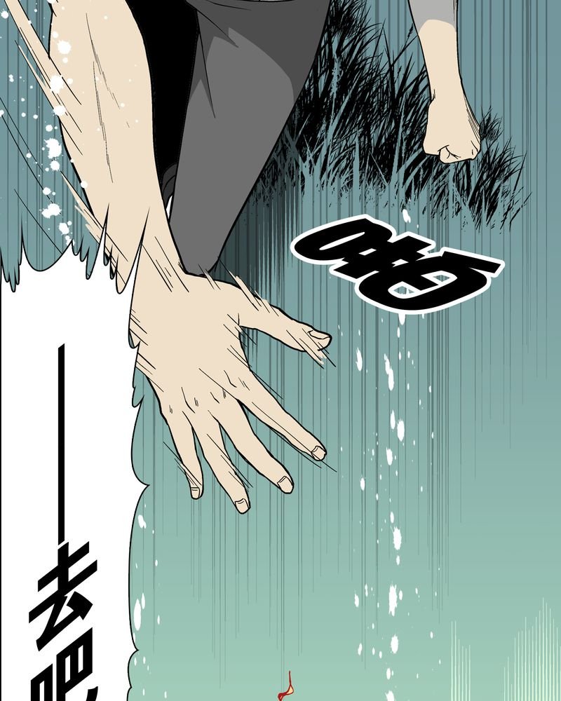 第58章：高陵的火球术