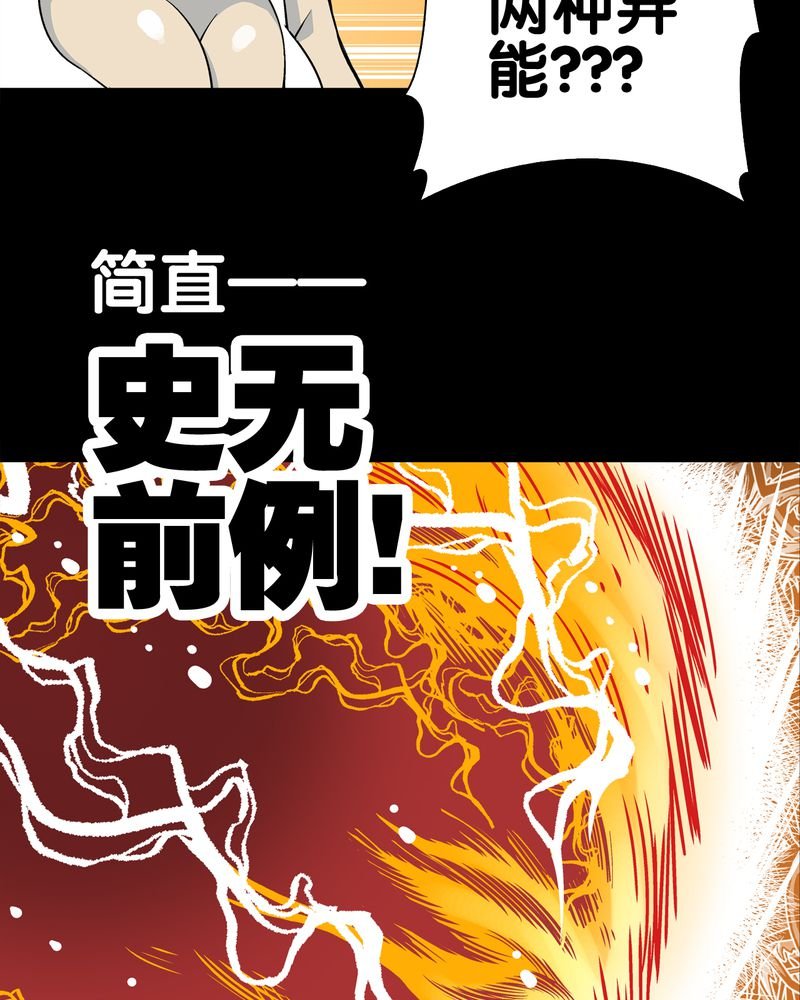 第58章：高陵的火球术