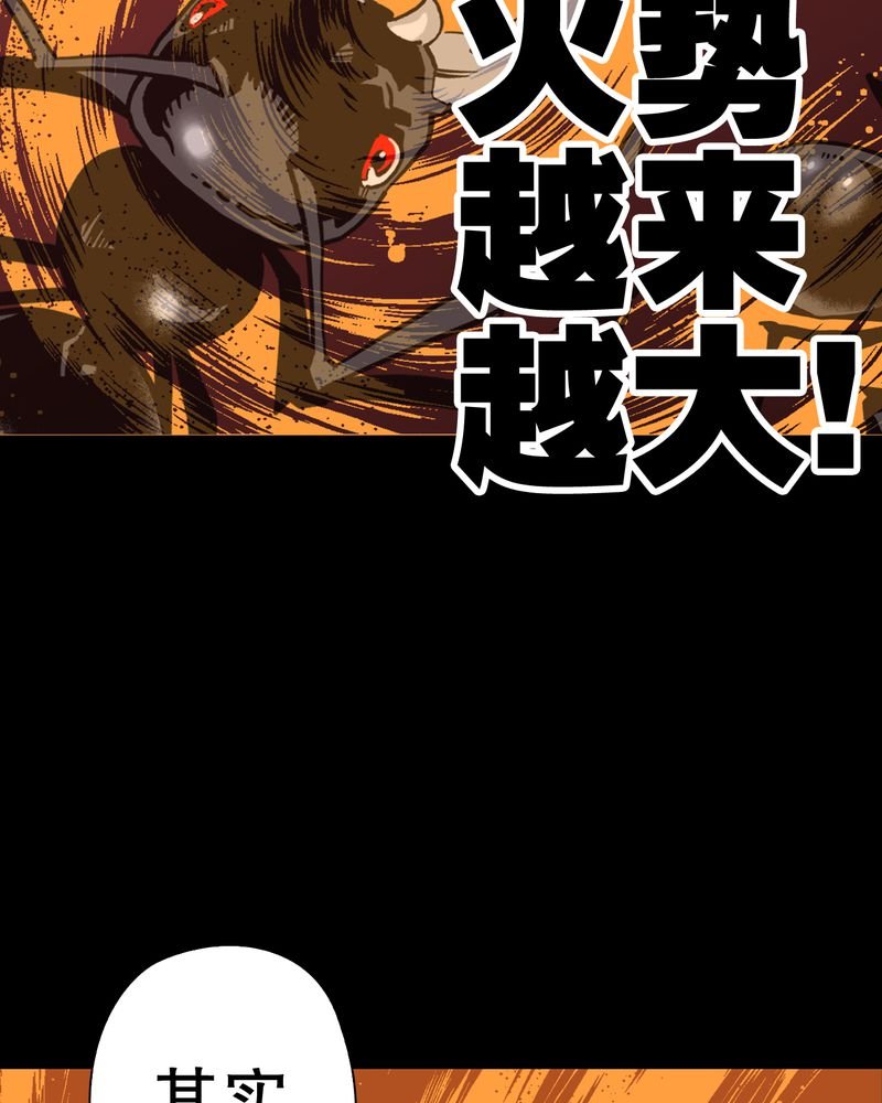 第58章：高陵的火球术