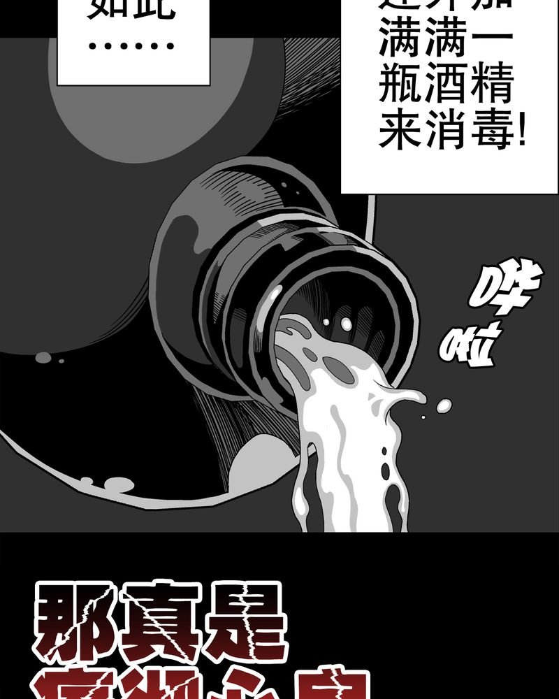 第58章：高陵的火球术