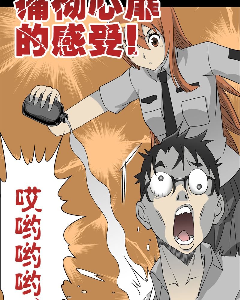第58章：高陵的火球术