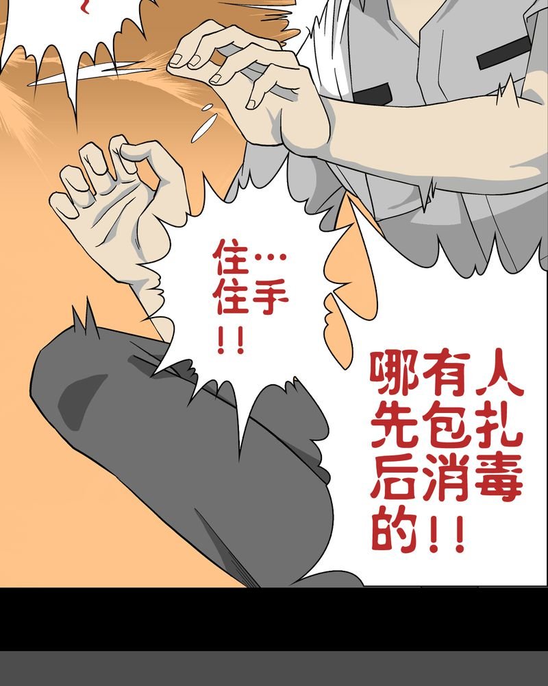 第58章：高陵的火球术