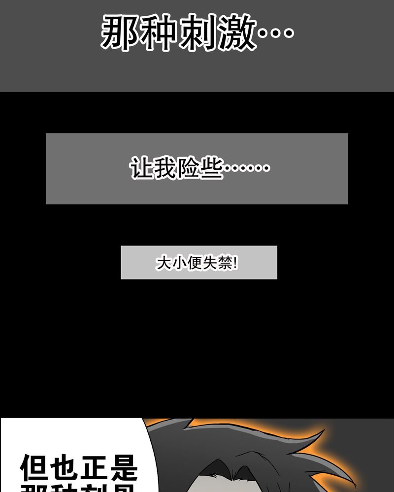第58章：高陵的火球术