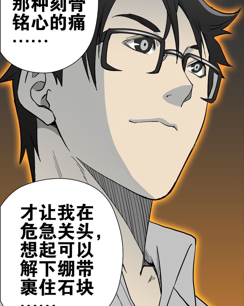 第58章：高陵的火球术
