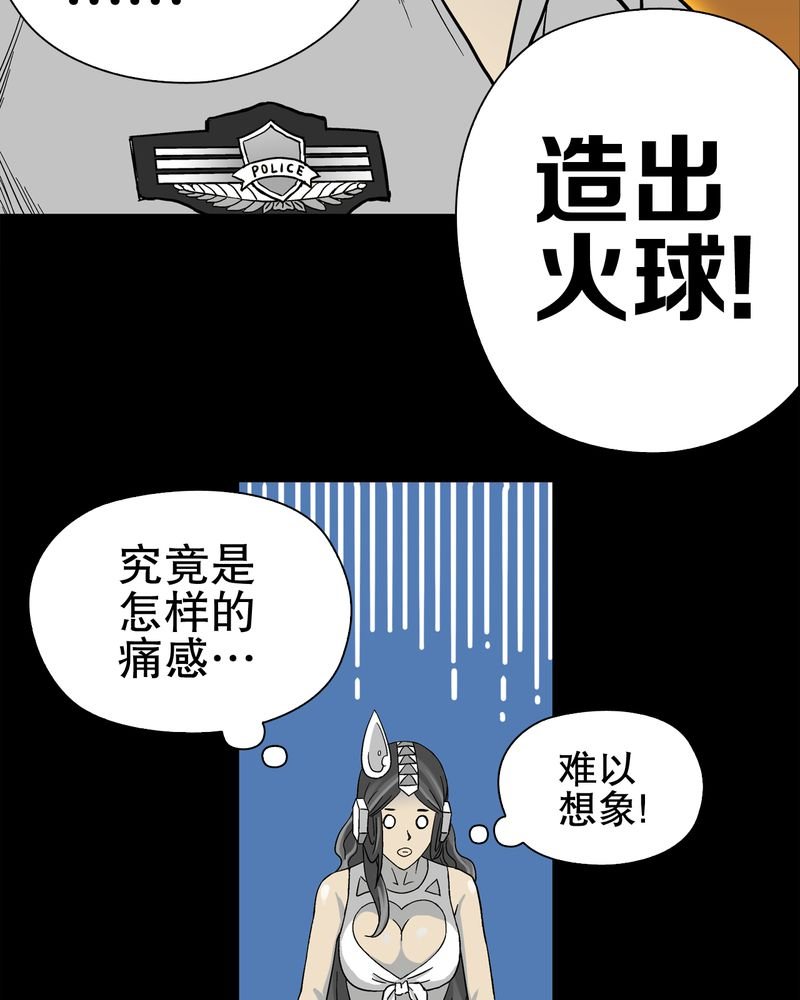 第58章：高陵的火球术