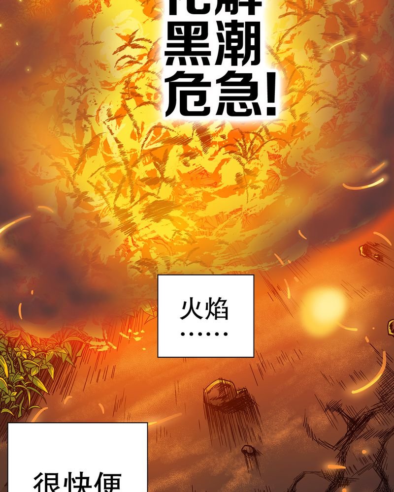 第58章：高陵的火球术