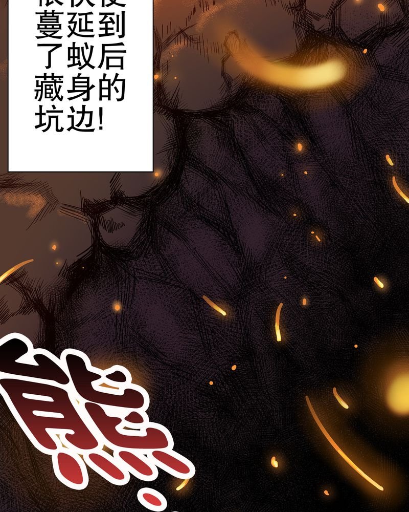 第58章：高陵的火球术