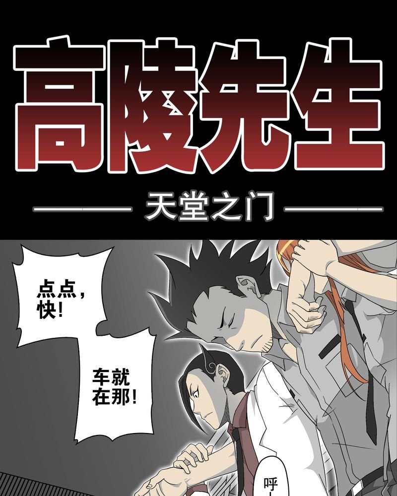第59章：天堂之门