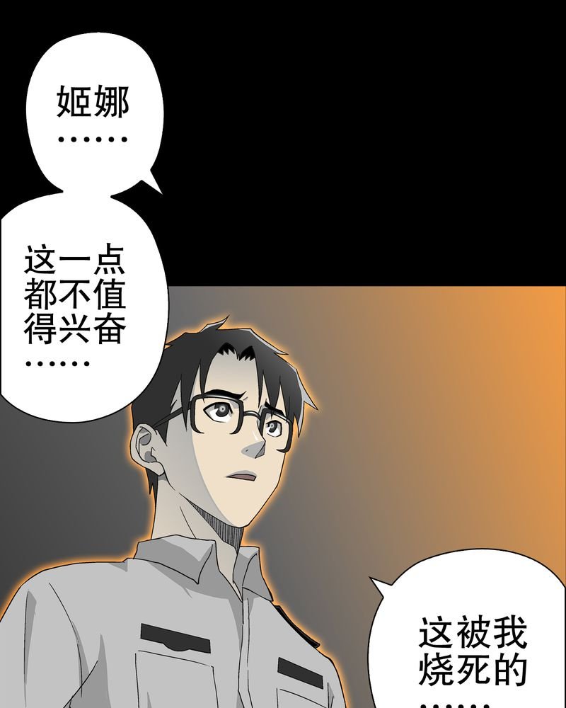 第59章：天堂之门