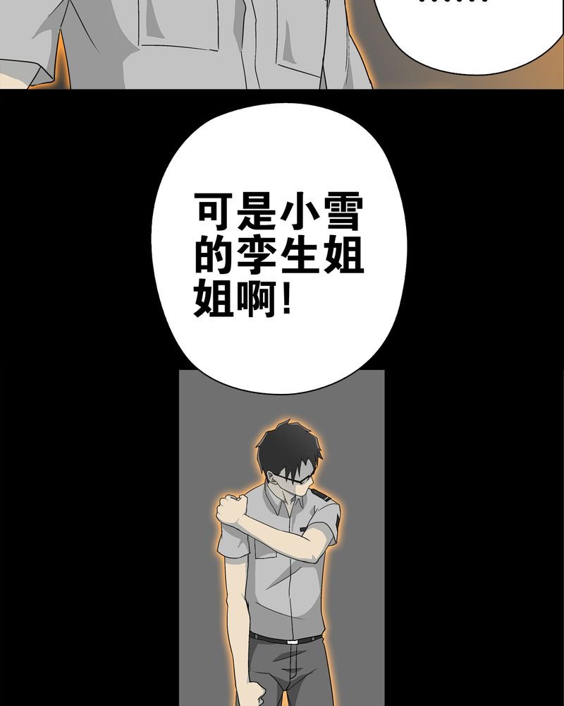 第59章：天堂之门