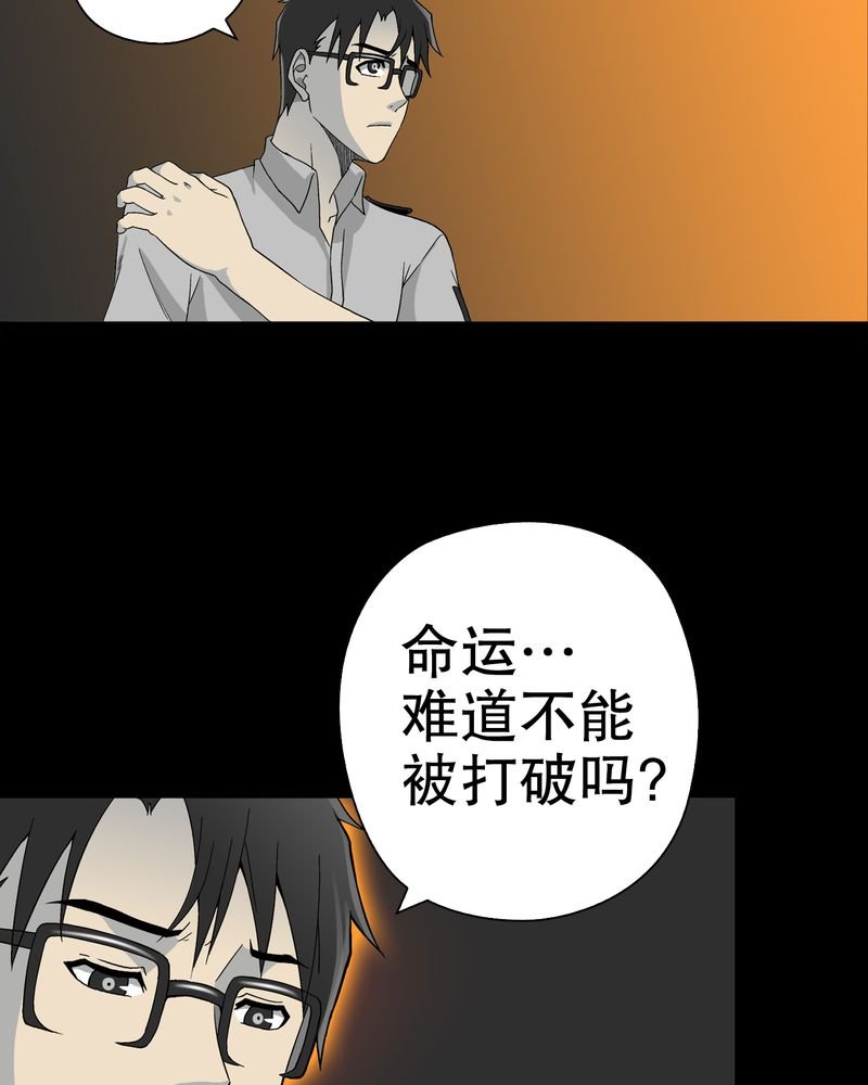 第59章：天堂之门