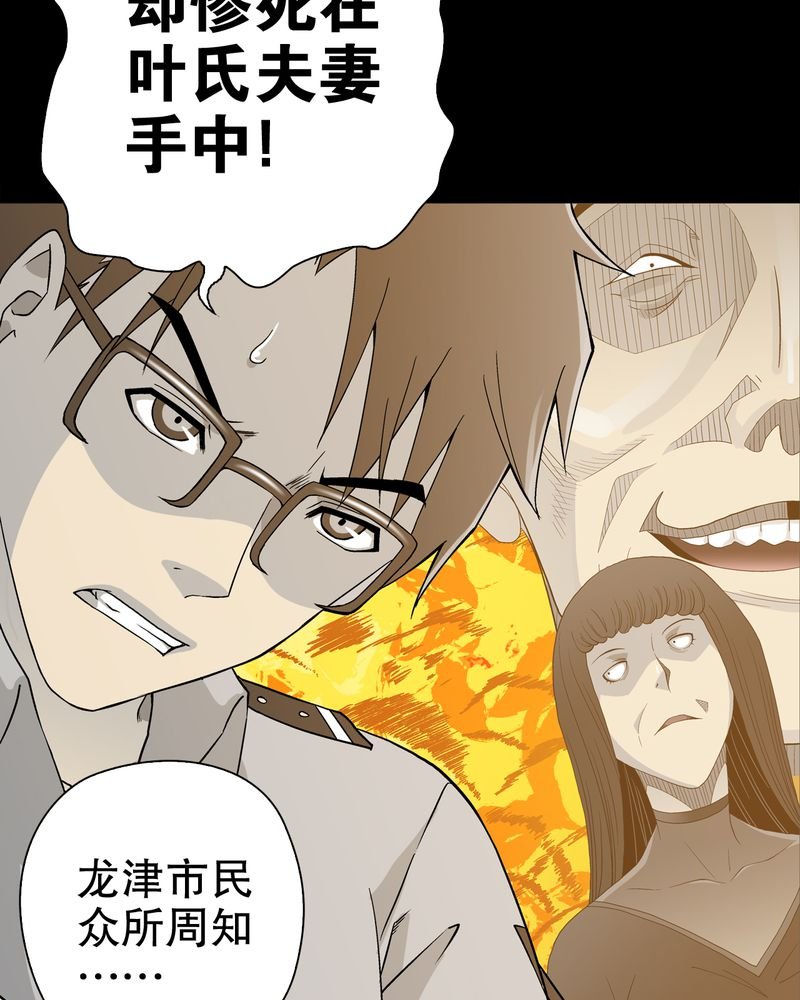 第59章：天堂之门