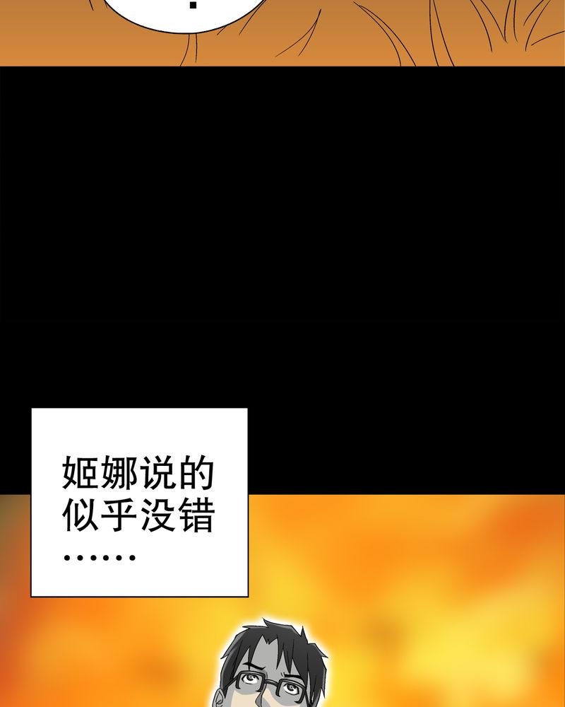 第59章：天堂之门