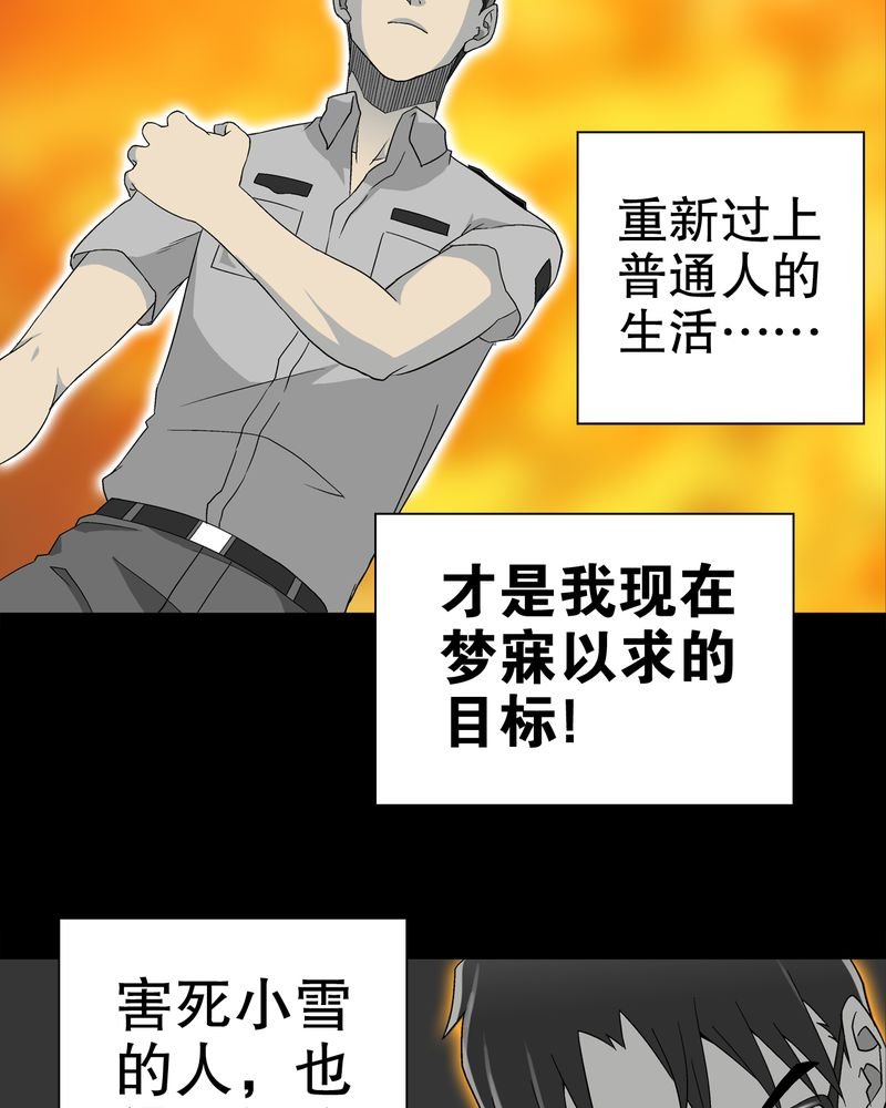 第59章：天堂之门