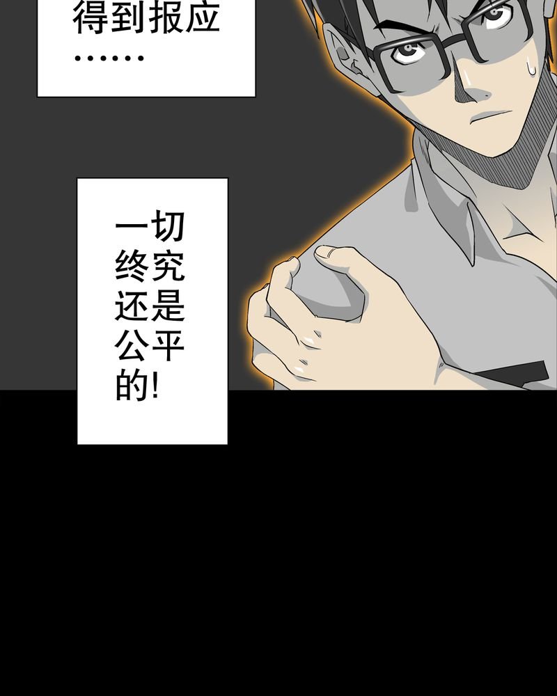 第59章：天堂之门