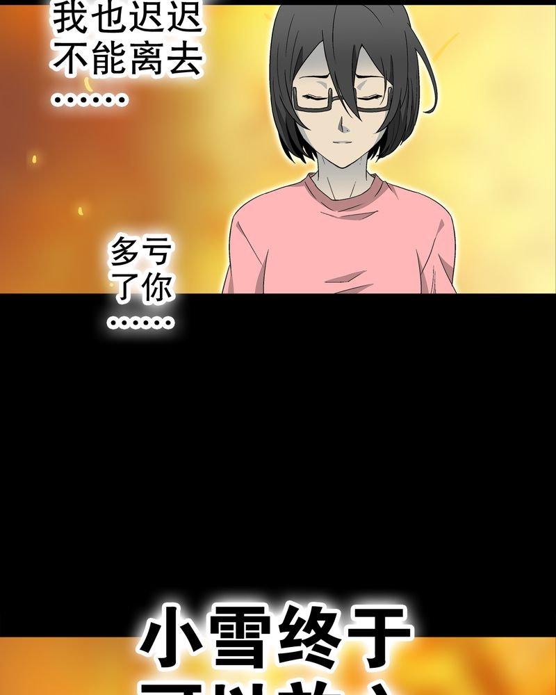 第59章：天堂之门