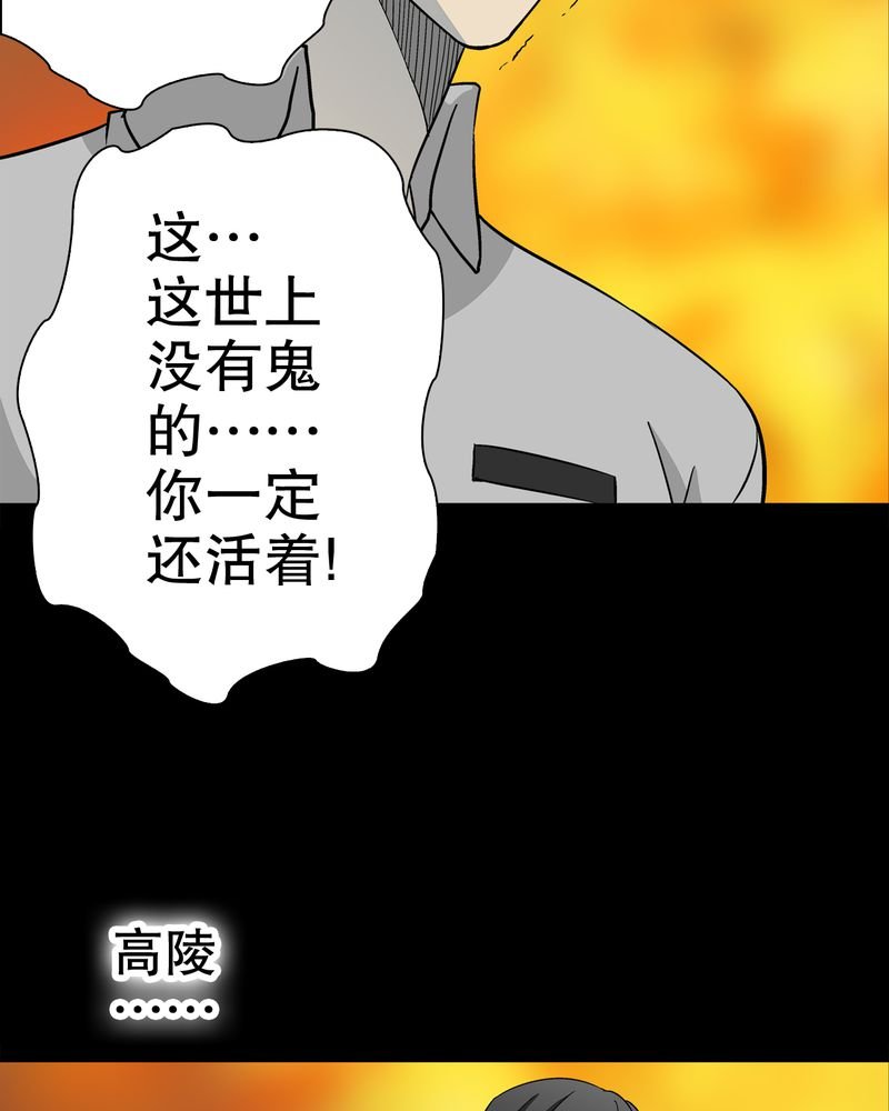 第59章：天堂之门