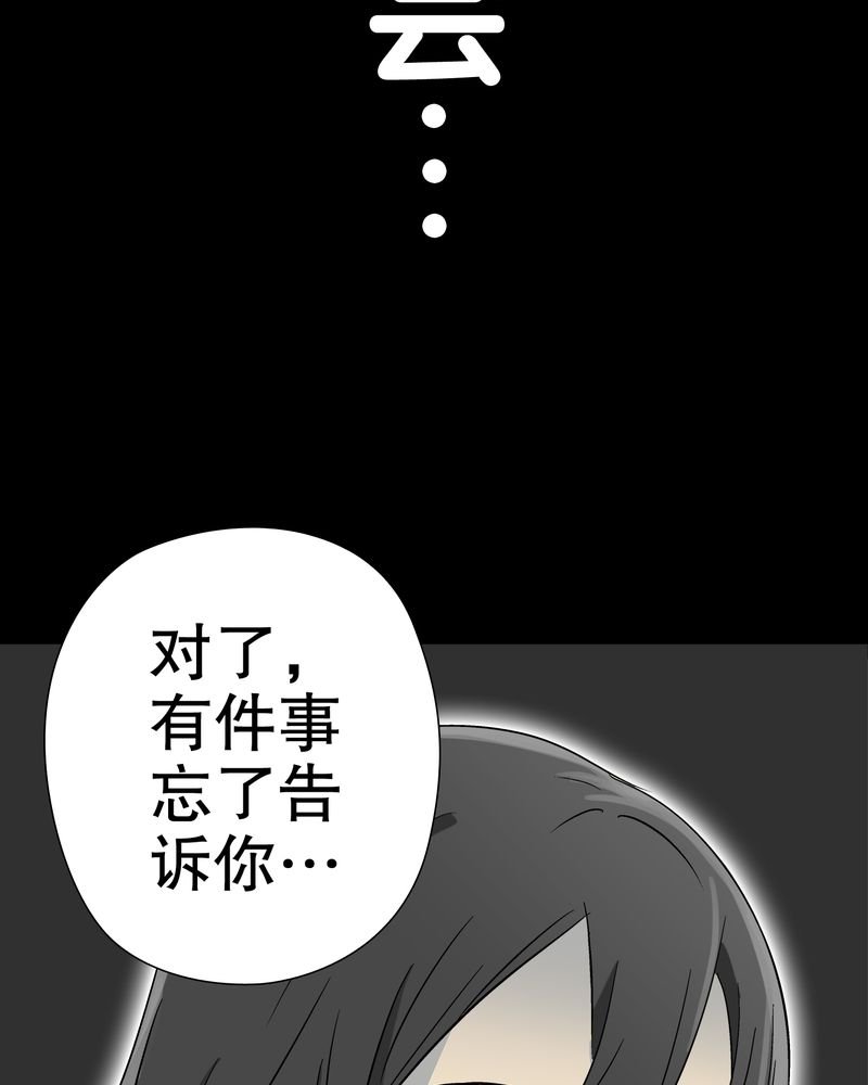 第59章：天堂之门