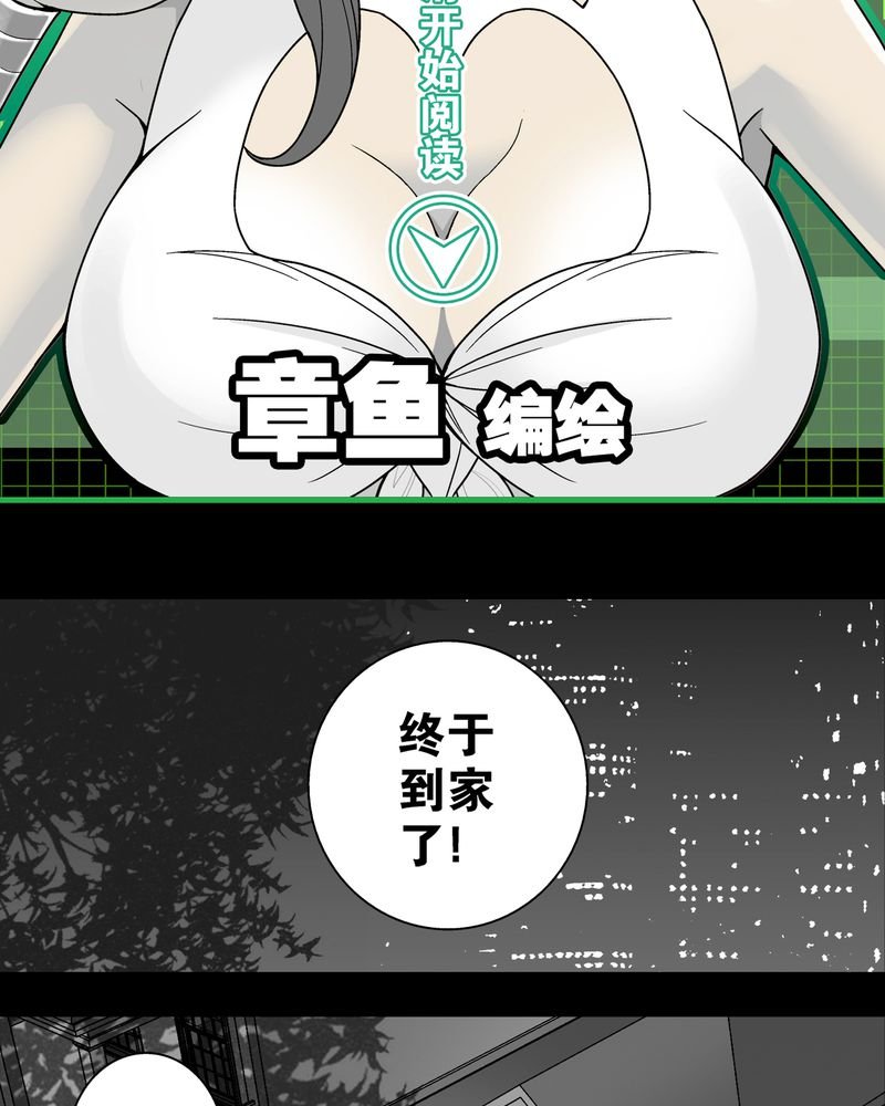 第6章：蜂女完结篇