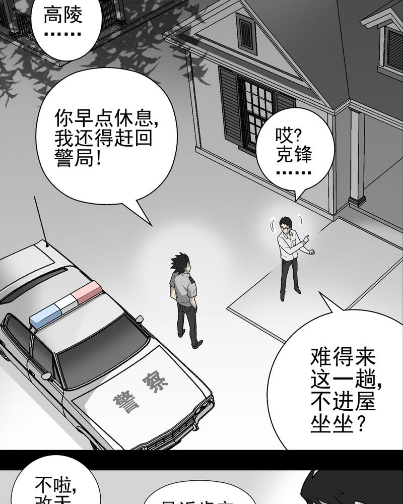 第6章：蜂女完结篇