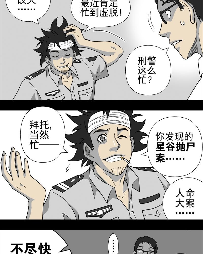 第6章：蜂女完结篇