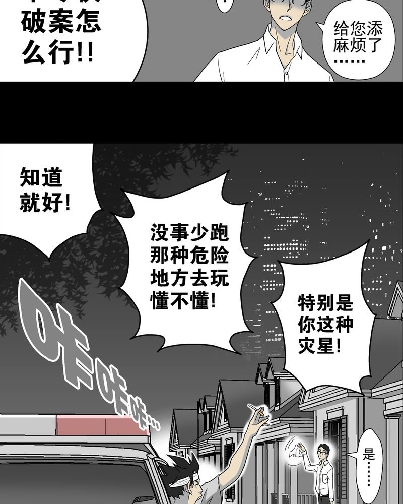 第6章：蜂女完结篇