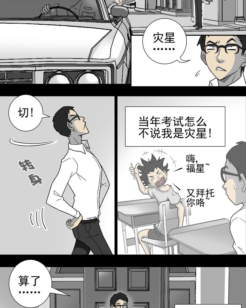 第6章：蜂女完结篇