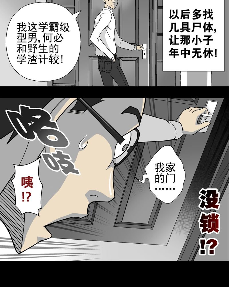 第6章：蜂女完结篇