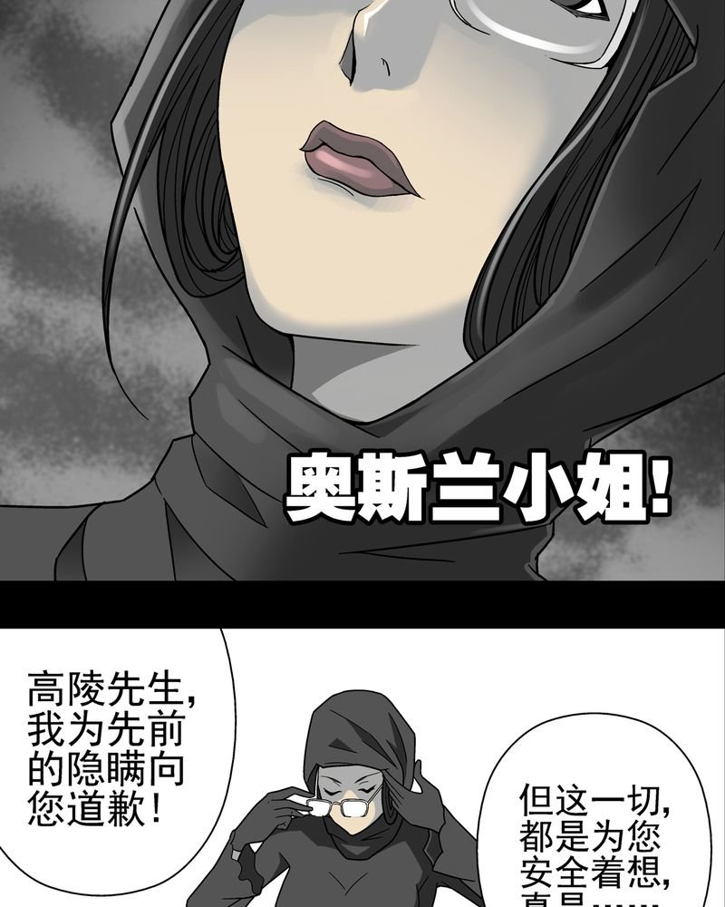 第6章：蜂女完结篇