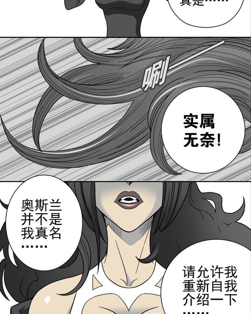 第6章：蜂女完结篇