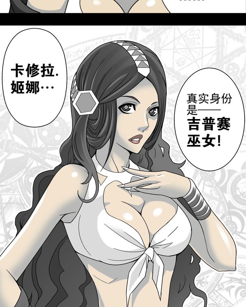 第6章：蜂女完结篇