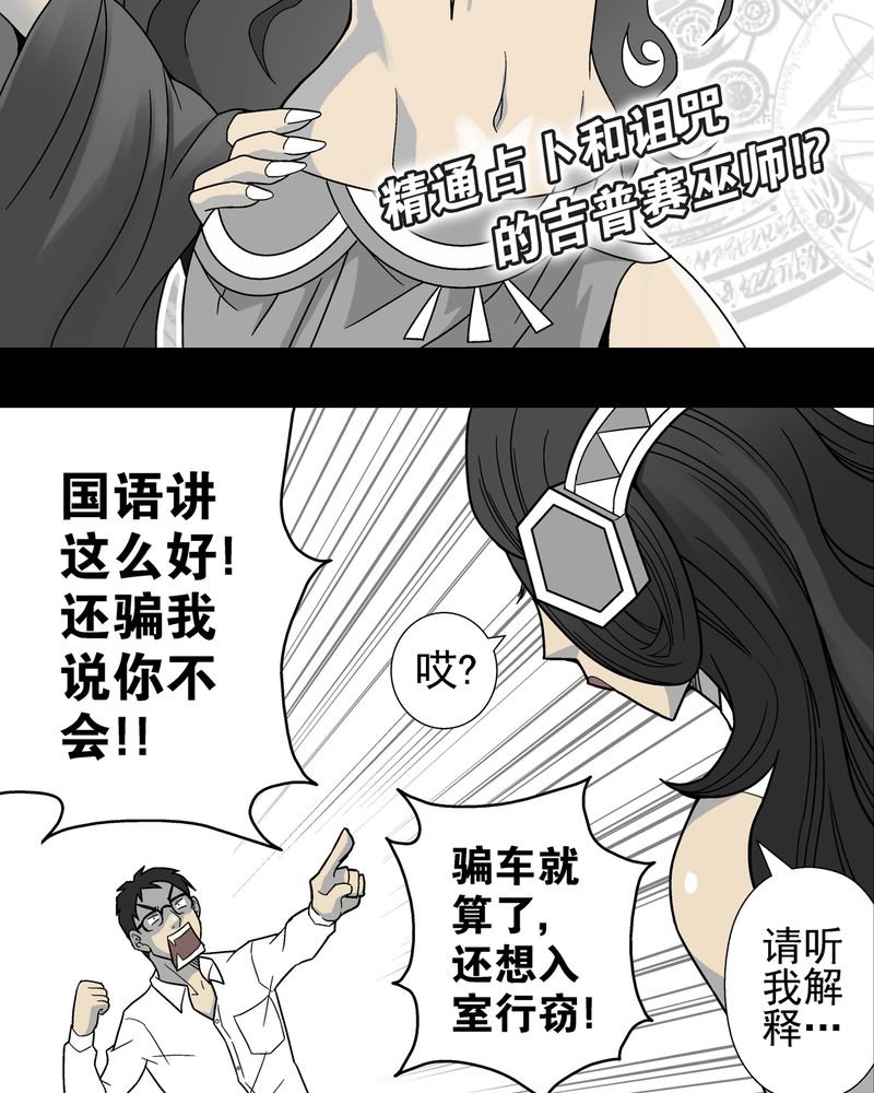 第6章：蜂女完结篇