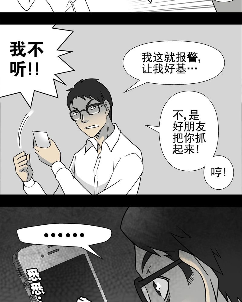 第6章：蜂女完结篇
