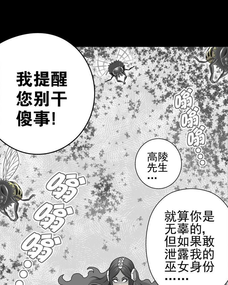 第6章：蜂女完结篇