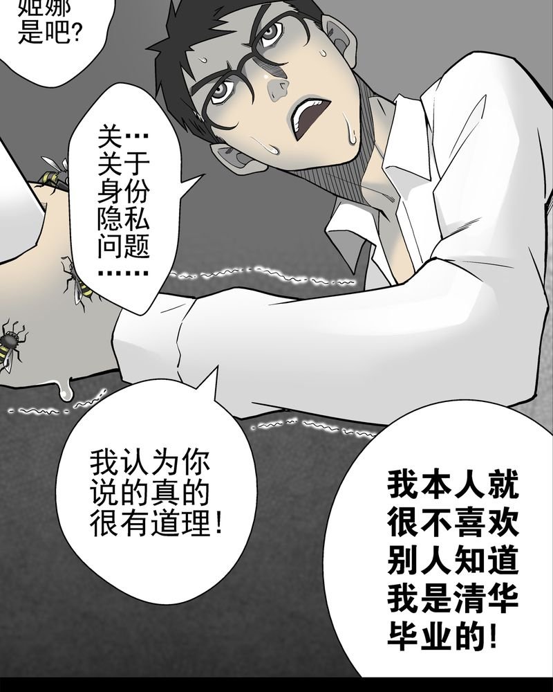 第6章：蜂女完结篇