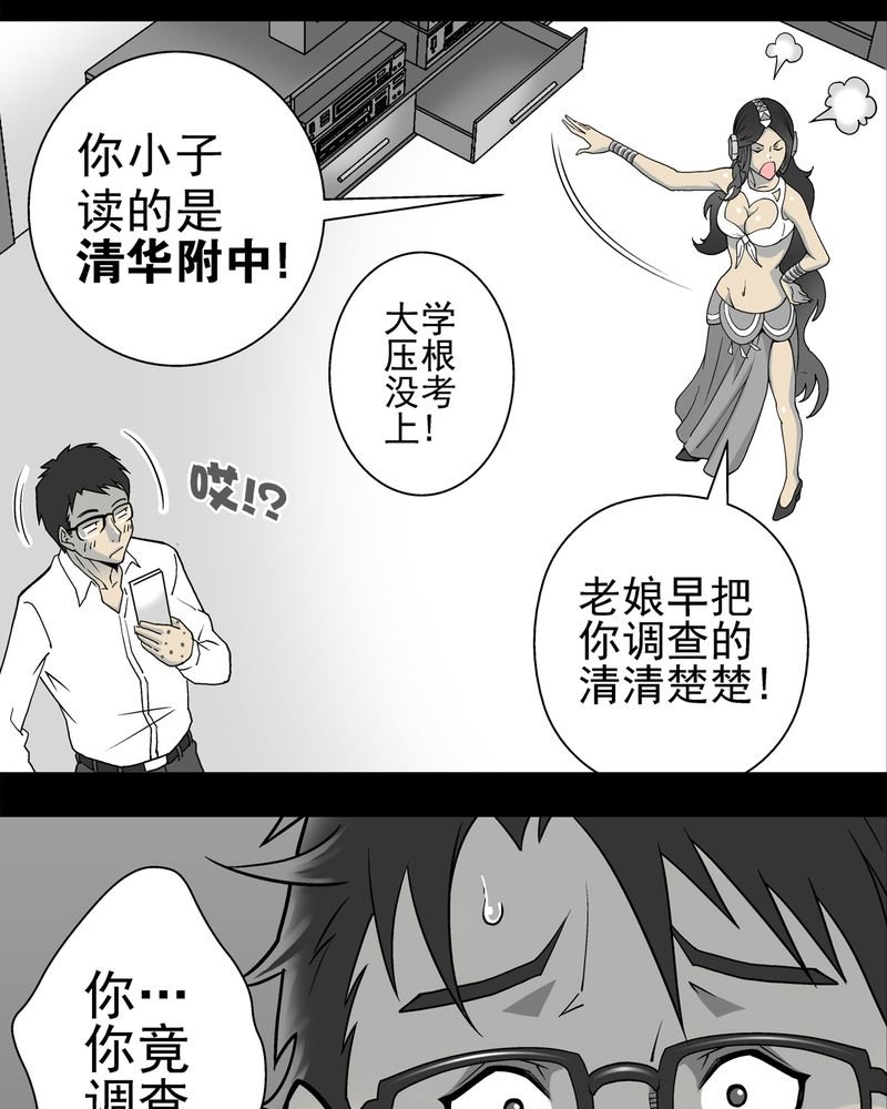 第6章：蜂女完结篇