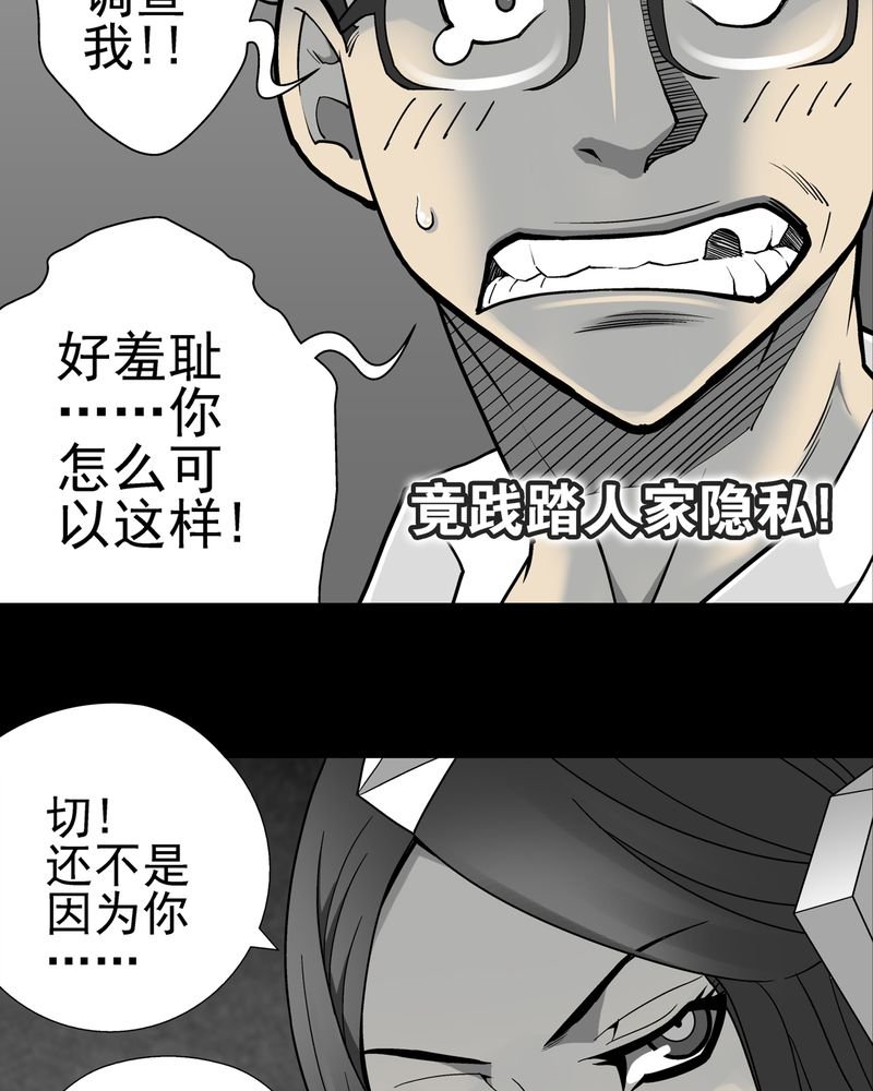 第6章：蜂女完结篇