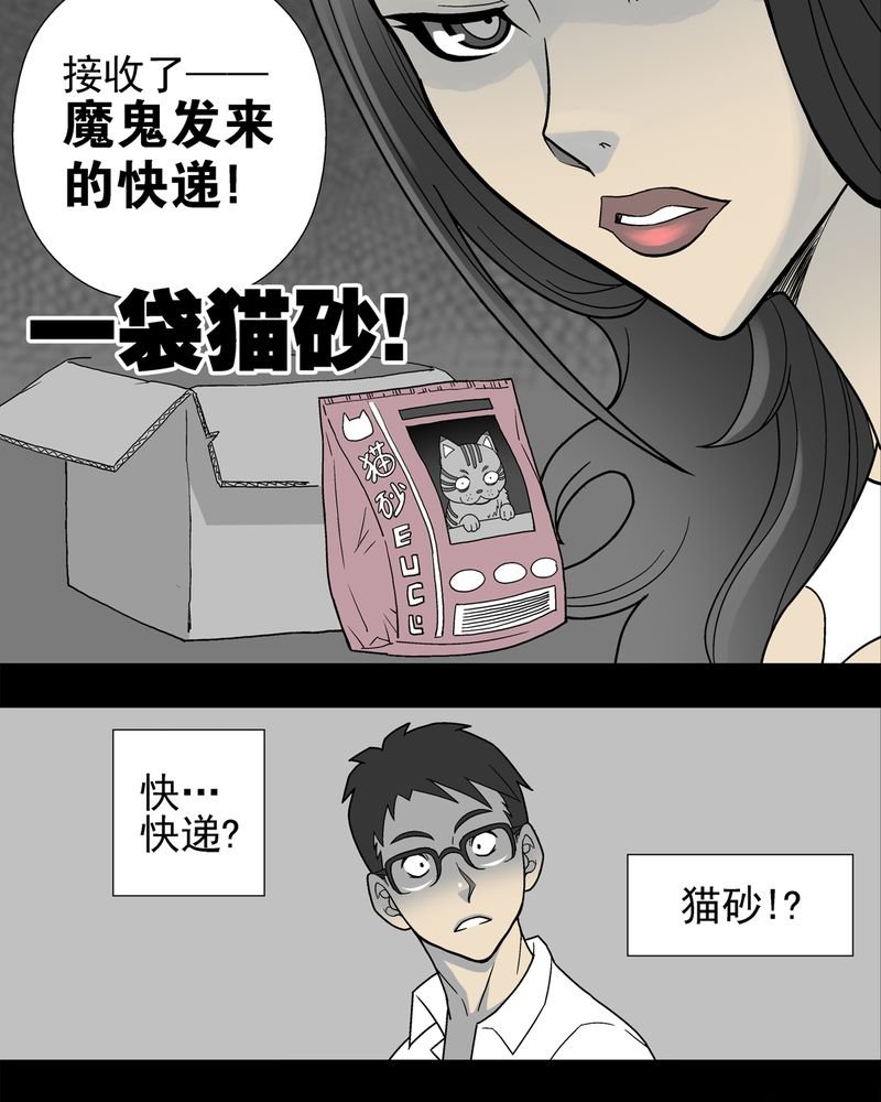 第6章：蜂女完结篇
