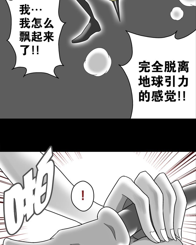 第6章：蜂女完结篇