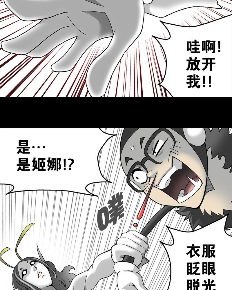 第6章：蜂女完结篇