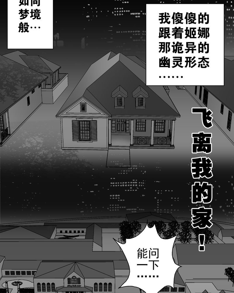 第6章：蜂女完结篇